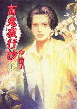 一人之下